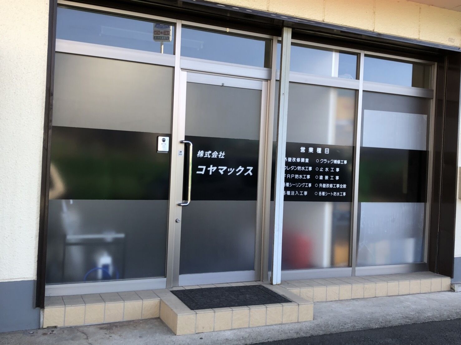 事務所