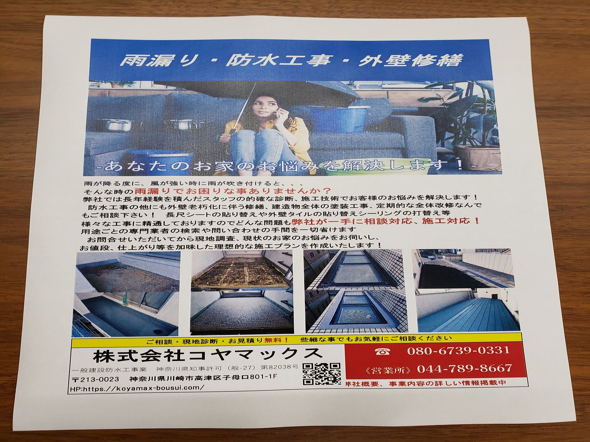 フライヤー