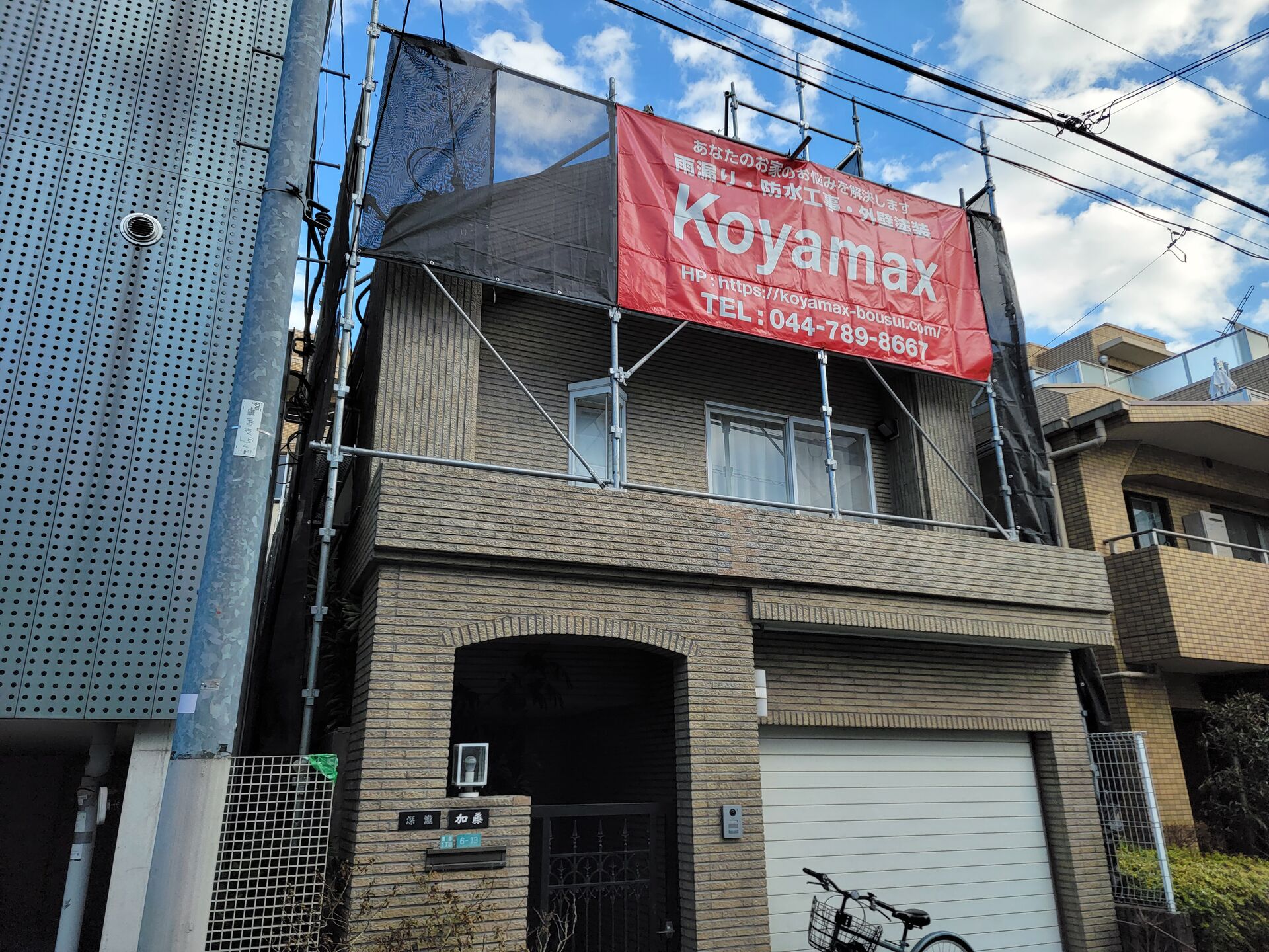 足場仮設